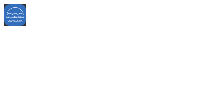 هناجر