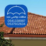 أنواع قرميد