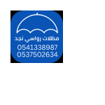 قرميد صناعي