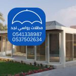 تفصيل مجالس فخمة بالشرقية