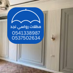 ديكورات فوم حديثة